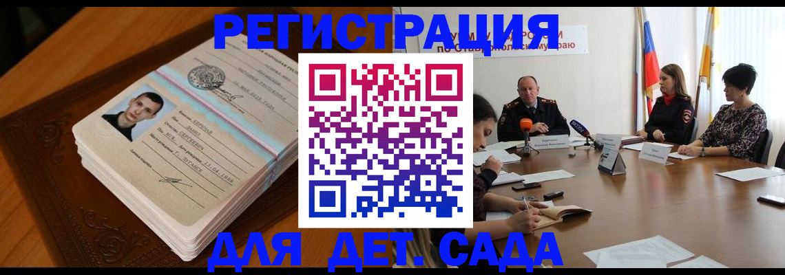 прописка для военкомата в Кургане